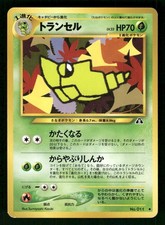 2000 Light Played Pokemon Metapod No. 011 Neo Discovery Japanese
