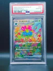PSA 10 Gem Mint Venusaur EX 200/165 Special Art Rare Sv2a 151 Pokemon Japanese