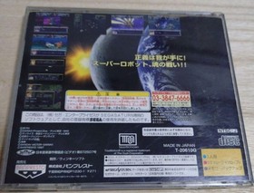Super Robot Wars F SS game Sega Saturn