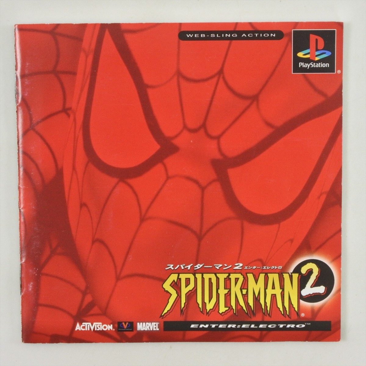 ps1スパイダーマン2エンターエレクトロ SPIDERMAN 2 Enter Electro Spider Man PS1 Playstation For JP