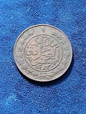 Tunisia TUNIS Abdulaziz and Muhammad III Copper 1281 (1865) 1 Kharub KM# 155 