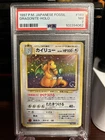 1997 POKEMON JAPANESE FOSSIL #149 DRAGONITE-HOLO PSA 7 SWIRL 💫