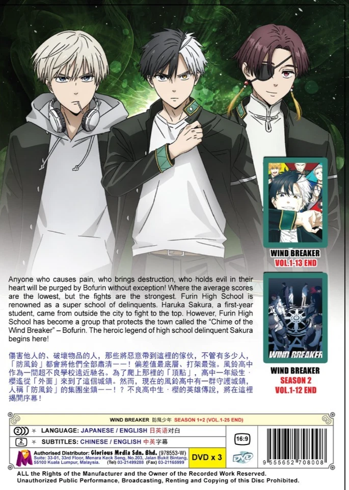 DVD WIND BREAKER Season 1+2  Vol.1-25 END English Dubbed All Region FREESHIP - Image 2 of 4