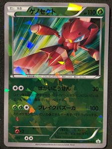 [NM] Genesect 231/BW-P EX Battle Boost Promo Cracked Ice Japanese Pokemon