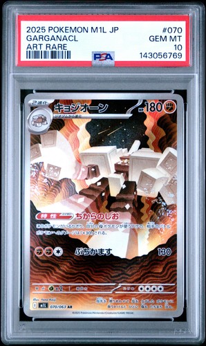 2025 POKEMON JAPANESE M1L-MEGA BRAVE ART RARE #070 GARGANACL PSA 10