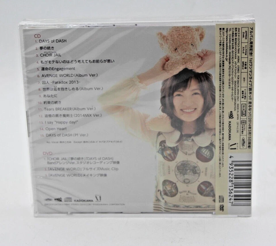 17 - Konomi Suzuki (CD + DVD) - NEW Foto 2 de 2