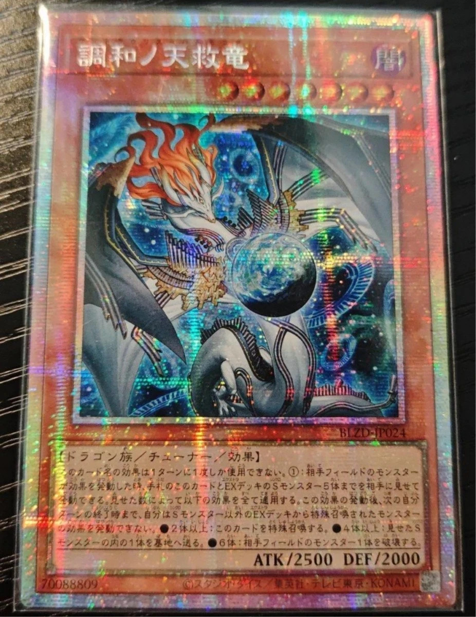 遊戯王 ハルモニア プリシク Fidraulis Harmonia - BLZD-JP024 - Prismatic Secret Rare- Yugioh