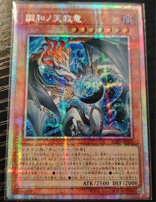 Fidraulis Harmonia - BLZD-JP024 - Prismatic Secret Rare- Yugioh