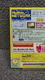 Hudson Saturn Bomberman Sega Saturn Game Used Condition with Manual & Inserts