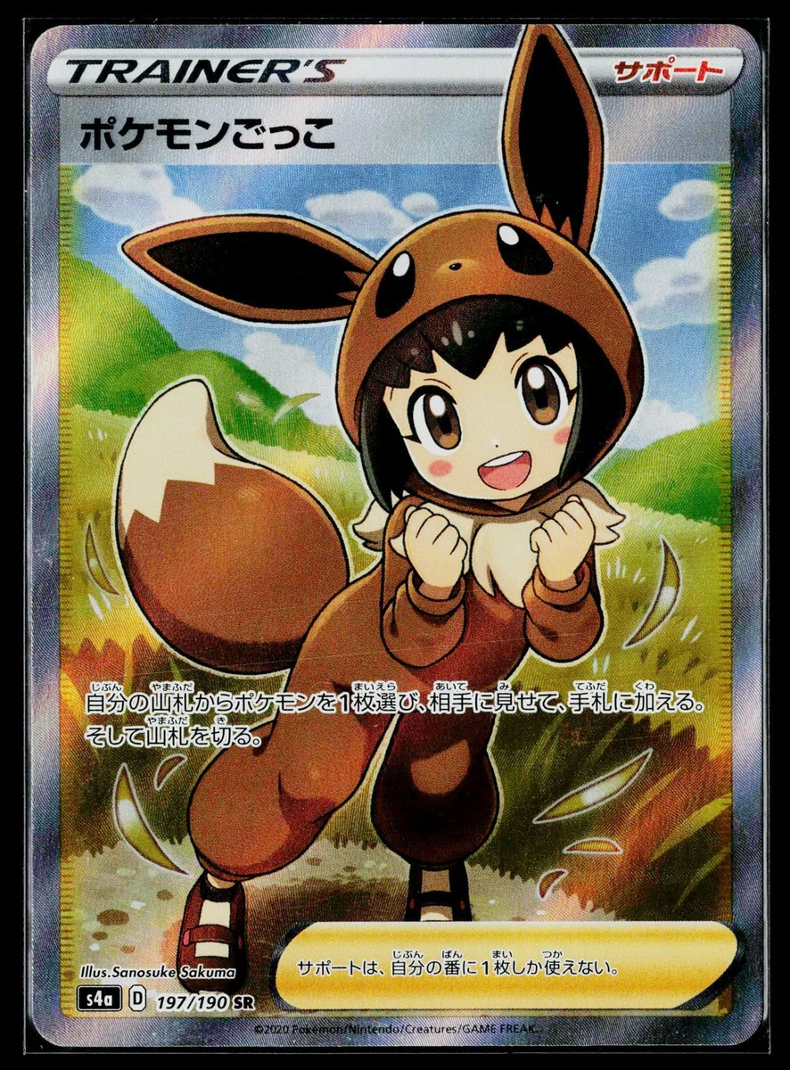 Pok Kid 197/190 S4a: Shiny Star V for sale | eBay