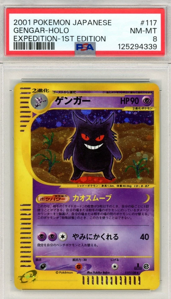 2001 Pokémon Japanese Expedition 1st Edition #117 GENGAR Holo PSA 8 KOOL 👻🔥 - Image 2 of 3