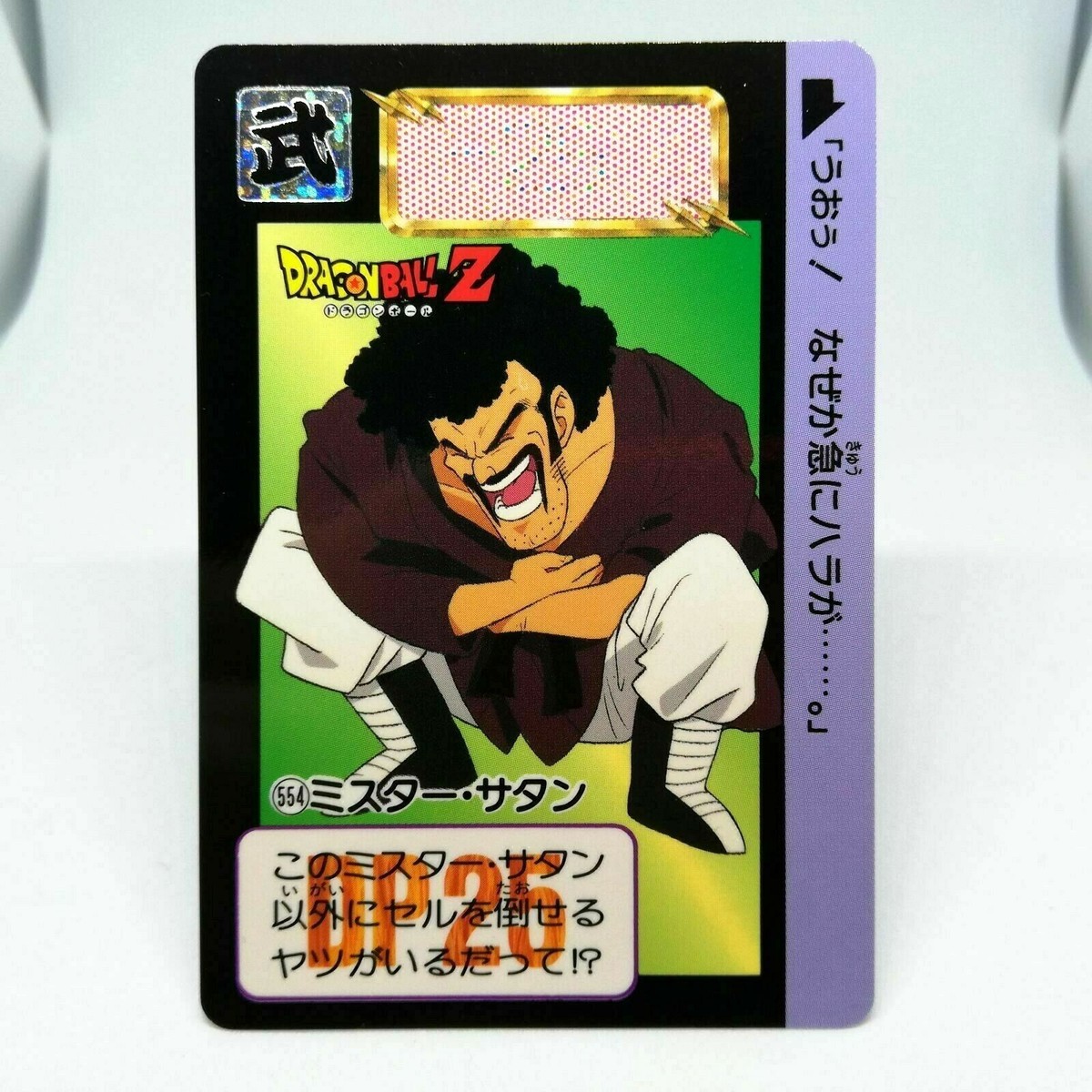 ドラゴンボール 256　1993 Dragon Ball 256 1993 | eBay