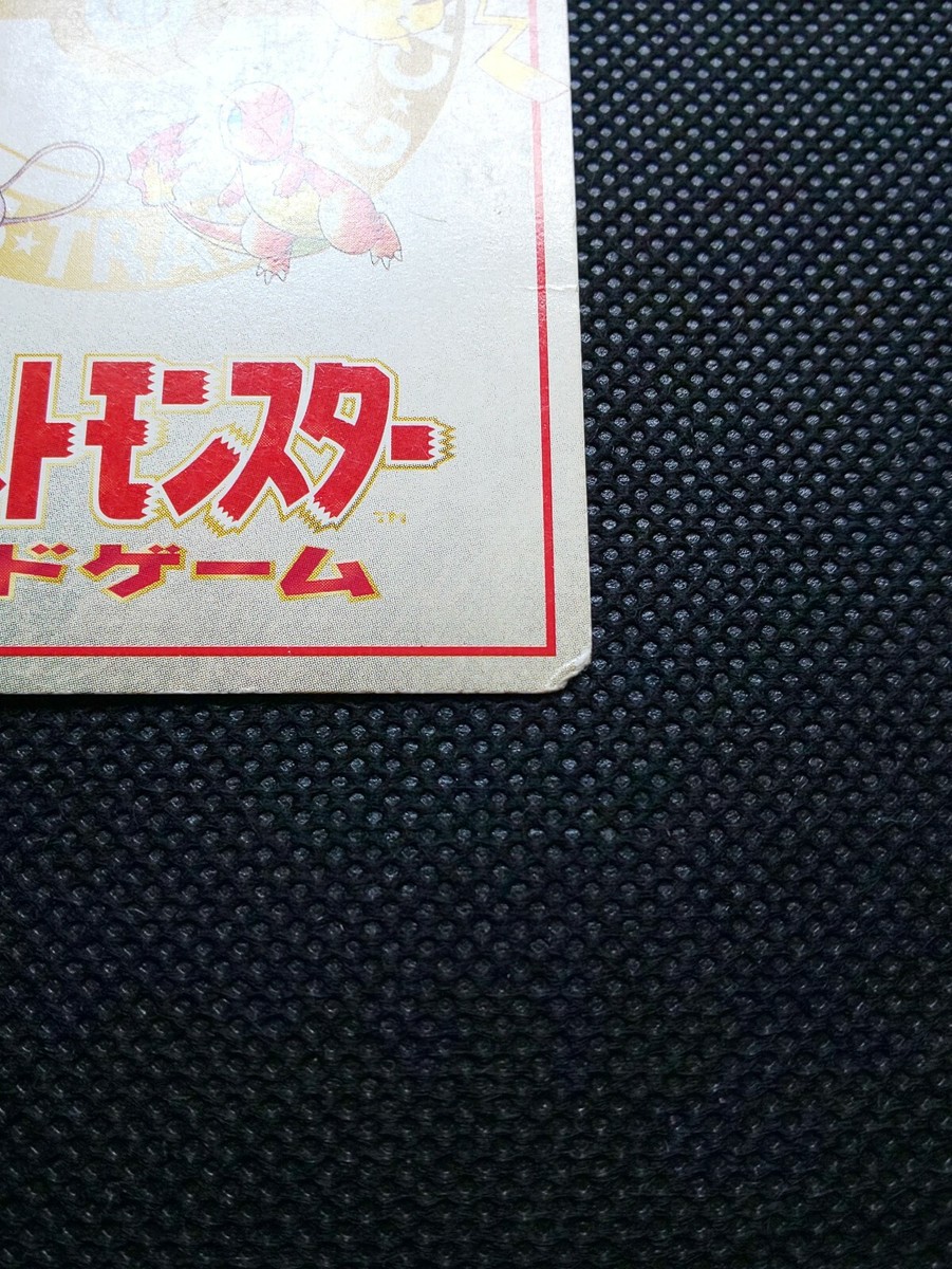 Bill's PC Pokemon Card Game Japanese Very Rare Nintendo From