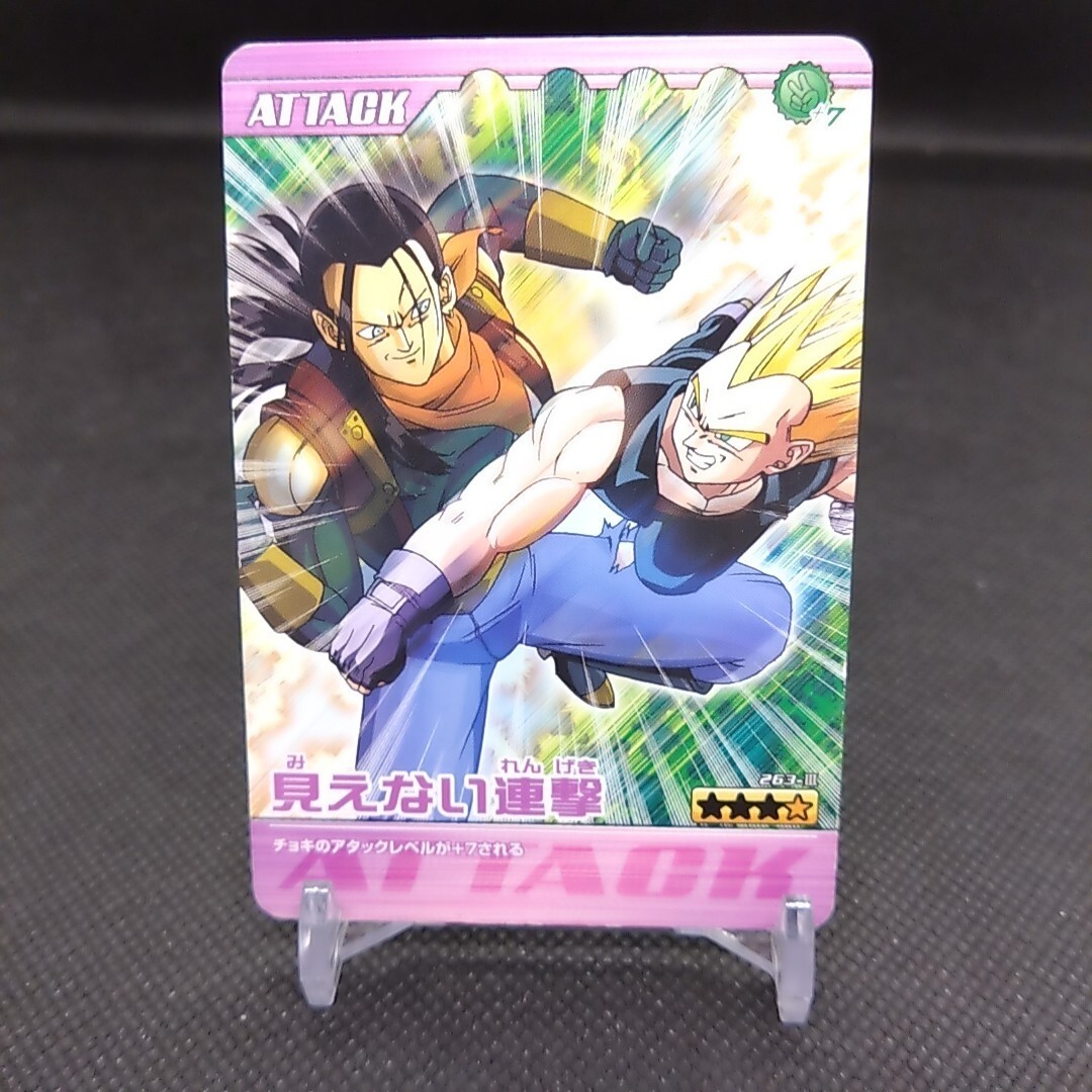 Android 17 Dragon Ball Carddass card Japanese Japan BANDAI TOEI