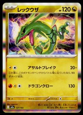 Rayquaza Common M2a: High Class Pack: MEGA Dream ex 127/193 NM