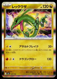Mega Rayquaza Ex Japanese | eBay