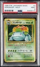 1996 POKEMON BASE SET JAPANESE #3 VENUSAUR-HOLO PSA 9