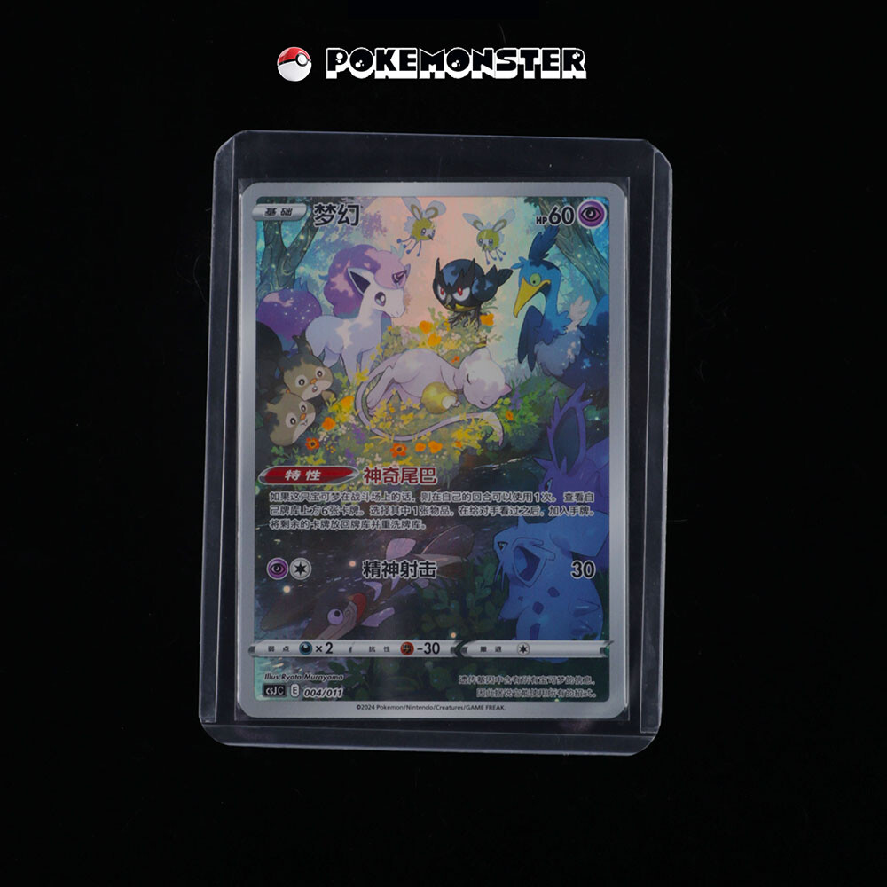 Mew csjC 004/011 Card From Ultra Ball Sword & Shield