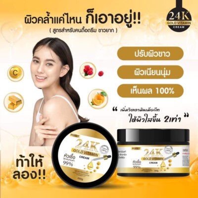 24k Gold Vitamin E Creme aufhellend und Anti-Aging      