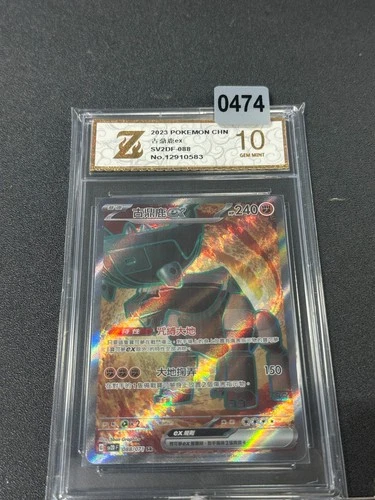 Ting-Lu ex 088/071 Sv2D: Clay Burst Pokemon TCG Chinese Grade 10