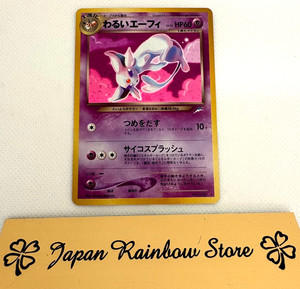 Dark Espeon Japanese | eBay