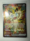 Meowth ex 121/088 Me03: Perfect Order Holo