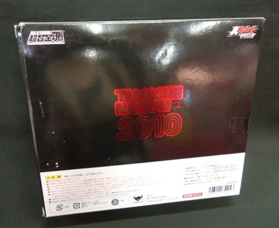 BANDAI - シシシシ Toy・Cargo| ROBO GHINORAH - Goodzila 07 - Toy・Cargo