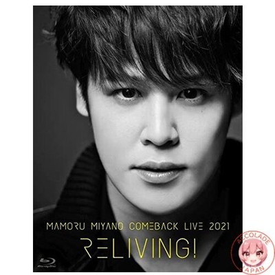 MAMORU MIYANO COMEBACK LIVE 2021~RELIVING!~ Blu-ray Japan Import