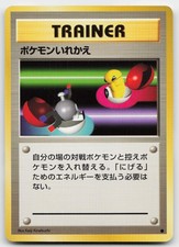 Switch Common Base Set Pokemon Japanese Near Mint