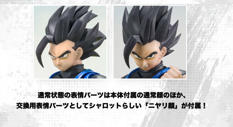 BANDAI - ソラール Bandai S.H.Figuarts Shallot figure Dragon Ball Legends JP