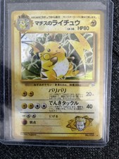 Lt. Surge's Raichu Japanese No. 026 Pokemon Gym Challenge Holo Rare NM 1999