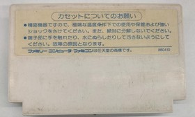 Hudson Famicom Soft Doraemon Used