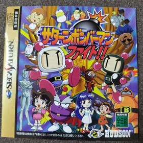 Saturn Bomberman Fight Sega Saturn