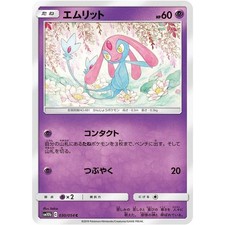 Mesprit 030/054 SM10B Sky Legend NM Japanese Pokémon TCG