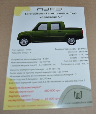 Luaz Electro Car Truck City Ukraine Brochure Prospekt