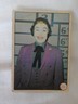 Batman trading card number 29 from Bat Laffs set 1966 printe