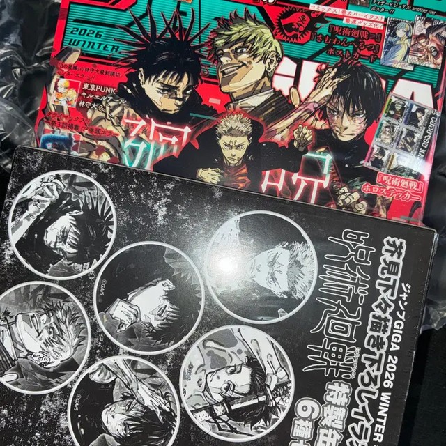 Unopened Jujutsu Kaisen Magazine + Extras - Naoya Choso