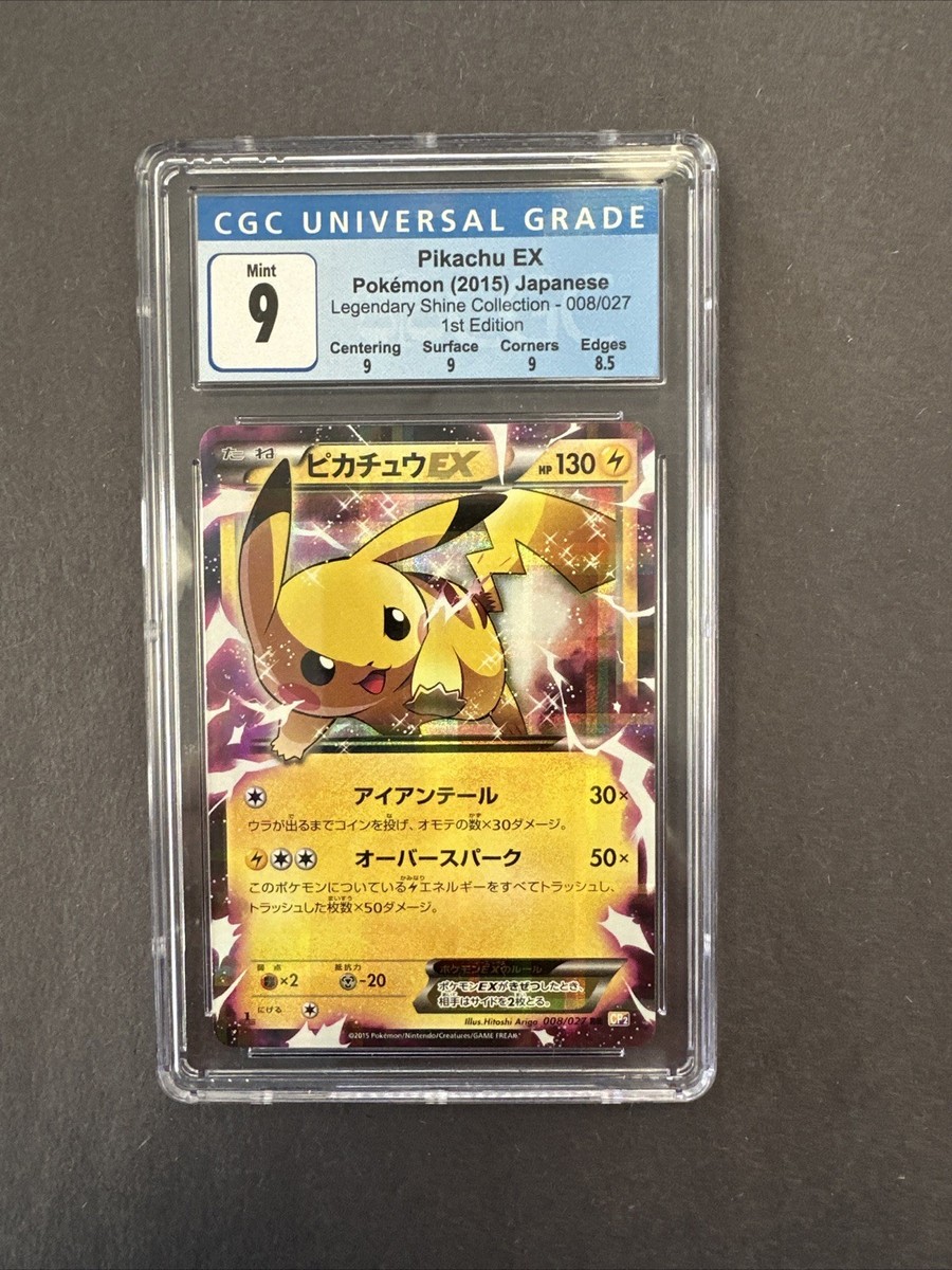 ピカチュウEX スターターセットex ピカチュウex＆パーモット」｜ポケモン