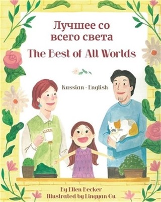 The Best of All Words (Russian-English): Лучше
