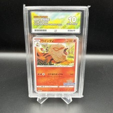 Arcanine [Illustration Contest 2022] #338/S-P Prices | Pokemon