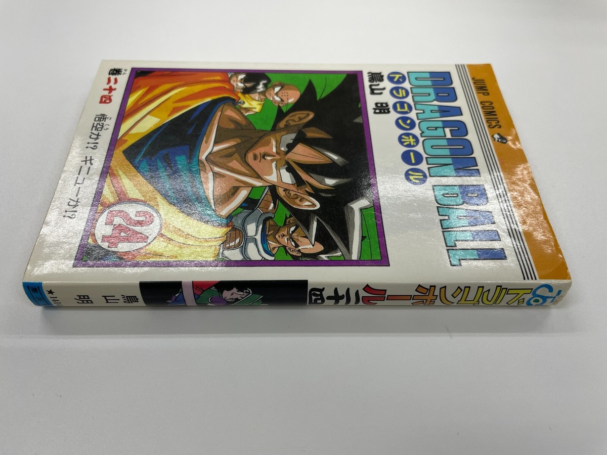 Dragon Ball Vol. 24 Japanese 1st Edition 1st Printing 1991 Jump