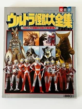 Ultraman Shogakkan TV-kun DX Ultra Kaiju Complete Works Tokusatsu Japan Japanese