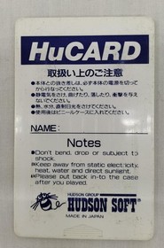 HUDS Star Soldier PC Engine Software Japan G2
