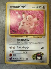 Erika’s Clefairy No.035 Gym Challenge Pokemon Card Japanese 14+ Collectible NM