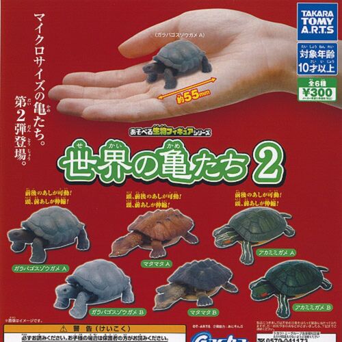 Jouet capsule mascotte Turtles of the world partie 2 6 types ensemble complet gacha neuf - Photo 1/14