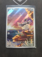 Vullaby 144/086 Sv: White Flare Illustration Rare Holo English on eBay