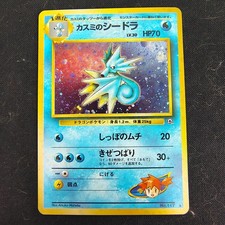 Misty's Seadra No. 117 - Japanese Gym Heroes Pokemon TCG
