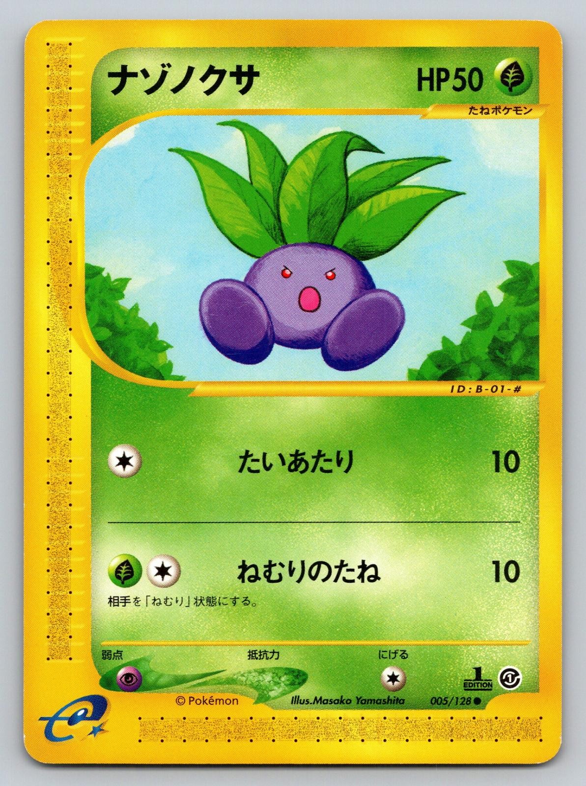 Base Expansion Pack #005/128 Oddish