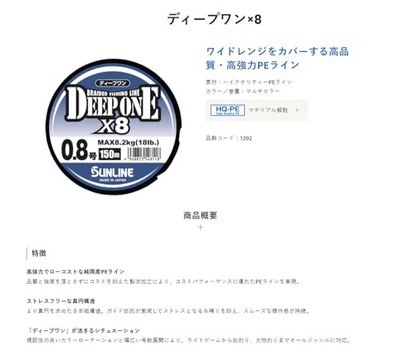 Sunline Deep One X8 200m Multicolor 2.5NEW | eBay