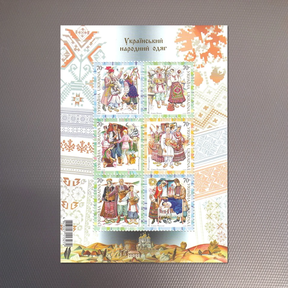Ukraine 2005 - Block "Trachten der Regionen" Postfrisch MNH Top! Mi. 760C-765C - Bild 1 von 1